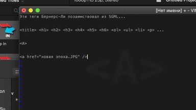 Скриншот из редактора кода с тегами html