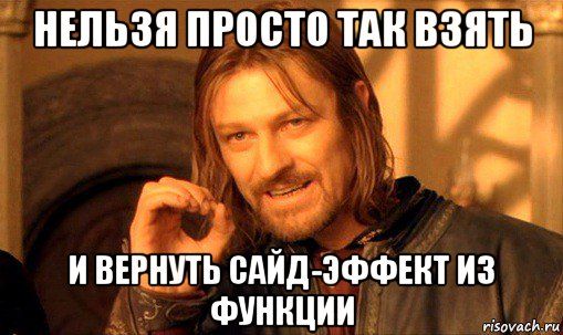 Что такое side effect. Смотреть фото Что такое side effect. Смотреть картинку Что такое side effect. Картинка про Что такое side effect. Фото Что такое side effect