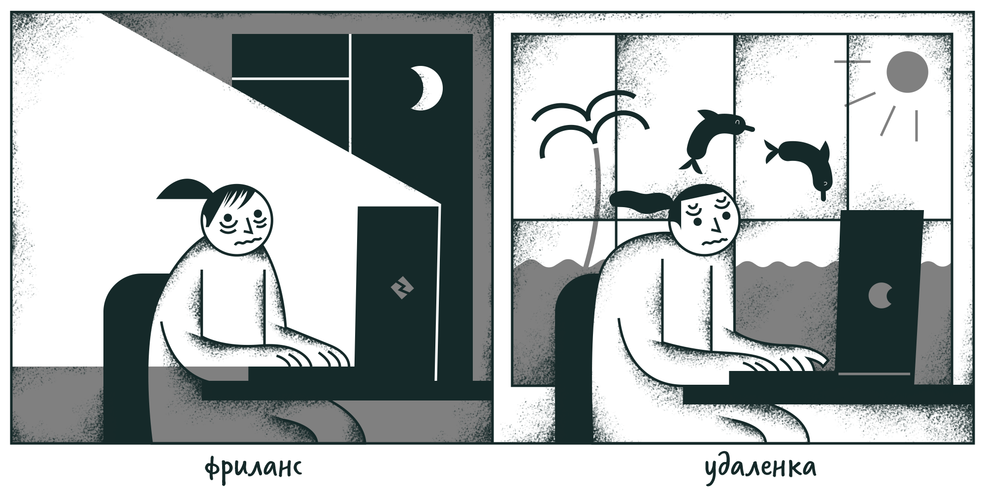 Работа на удаленке смешные картинки